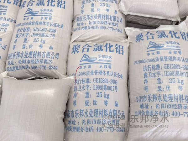 聚合氯化鋁包裝