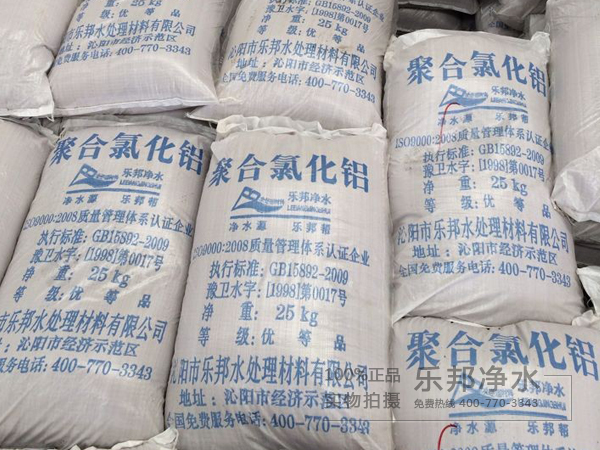 聚合氯化鋁包裝