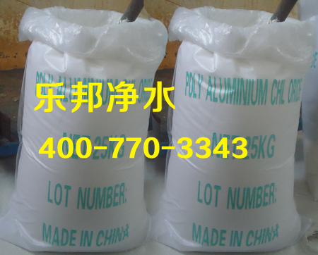 白色聚合氯化鋁