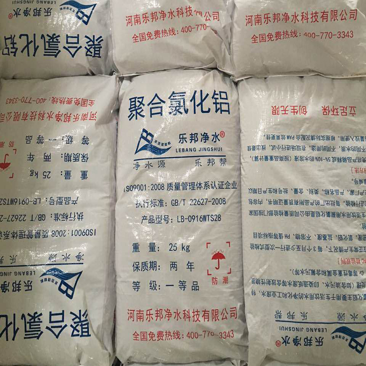 白色聚合氯化鋁