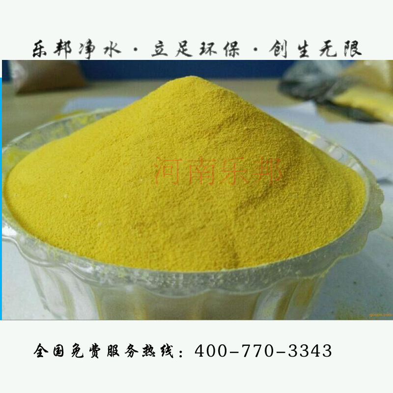 一噸聚合氯化鋁固體能溶多少?lài)嵰后w